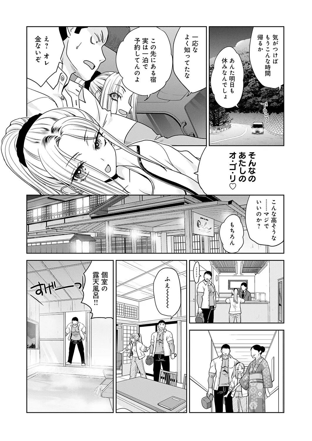 [Itaba Hiroshi]Gal to Kinniku ch.1-3 Page 52