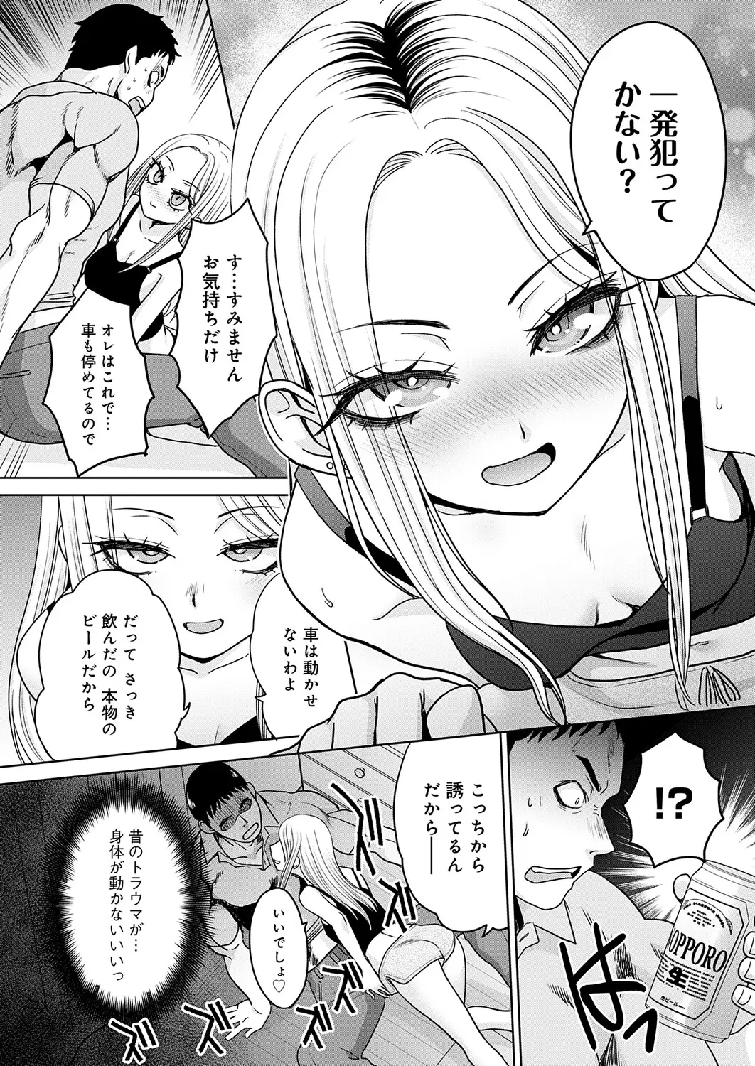 [Itaba Hiroshi]Gal to Kinniku ch.1-3 Page 6