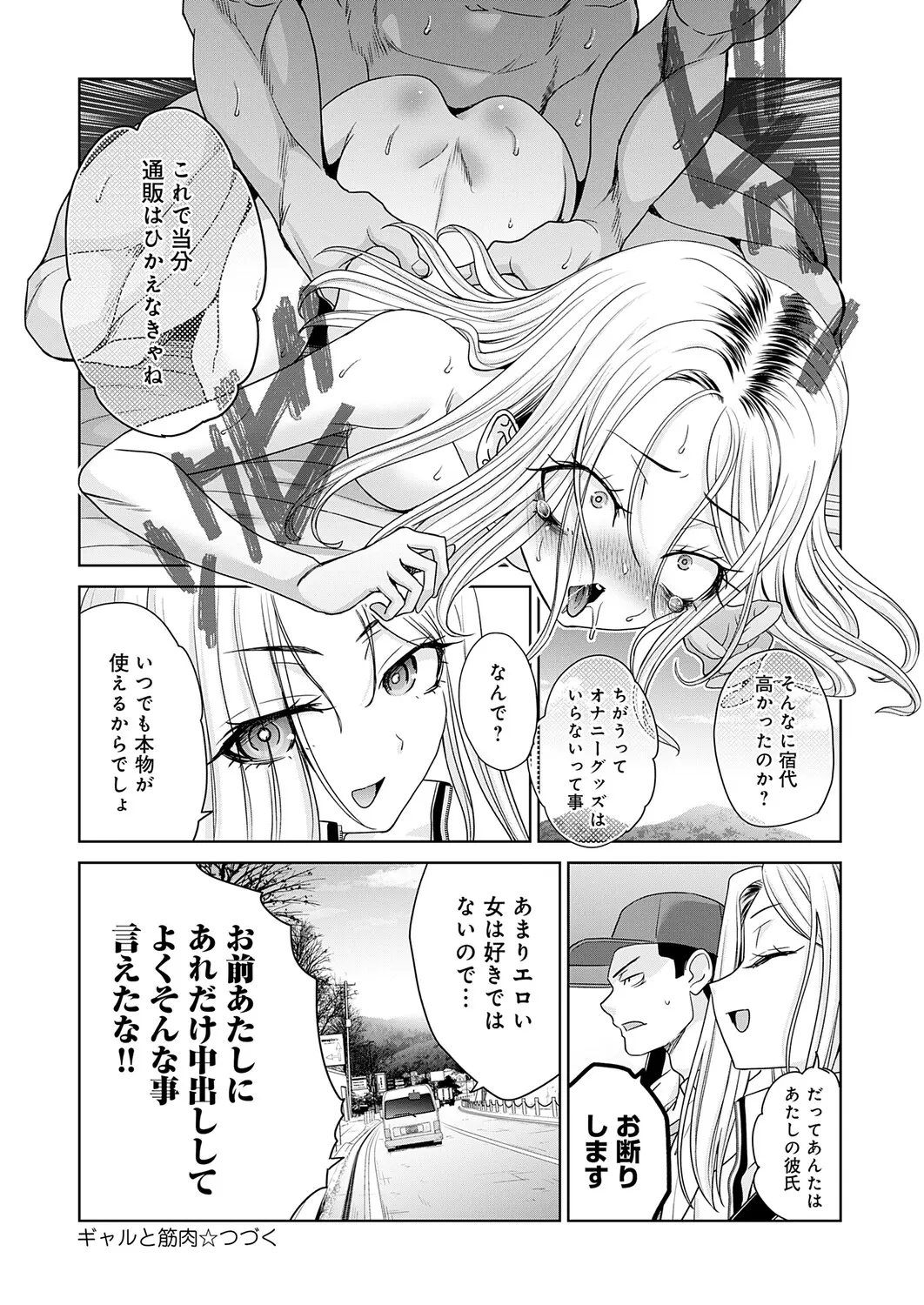 [Itaba Hiroshi]Gal to Kinniku ch.1-3 Page 60
