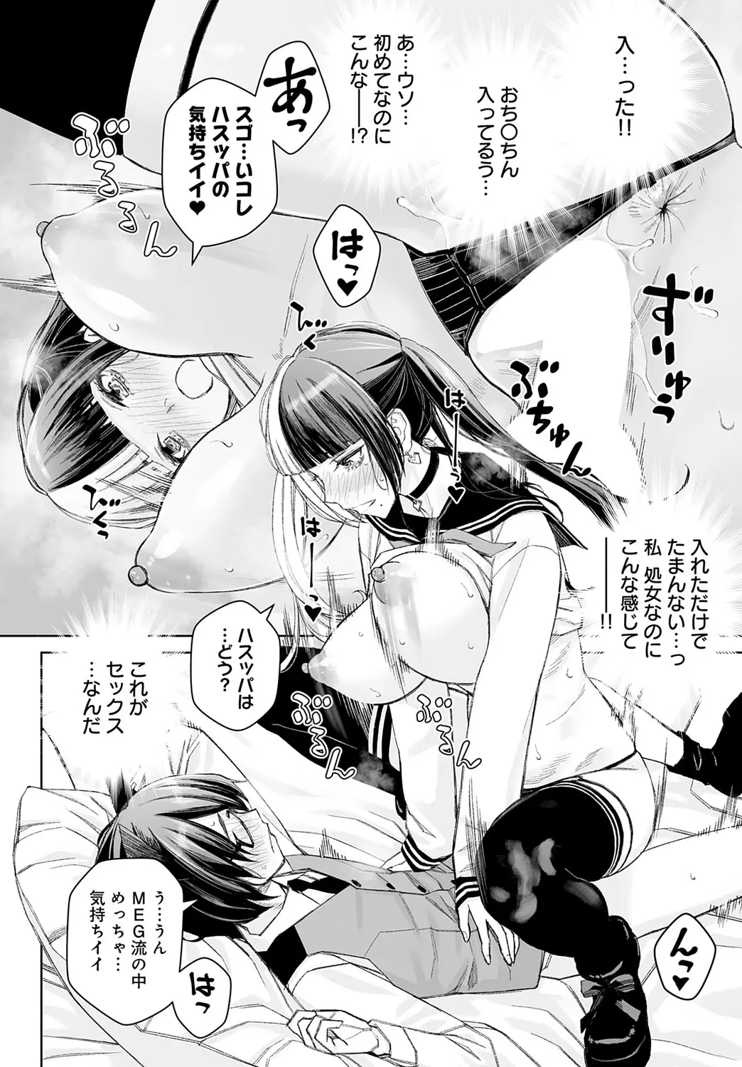 Dai kiraina aitsu to no H wa saikō ni kimochi ī! Ch. 1 - 4 Page 16