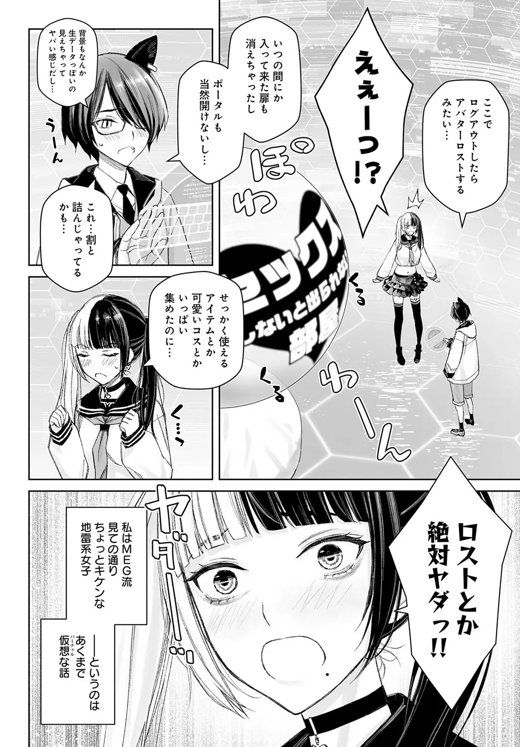 Dai kiraina aitsu to no H wa saikō ni kimochi ī! Ch. 1 - 4 Page 2