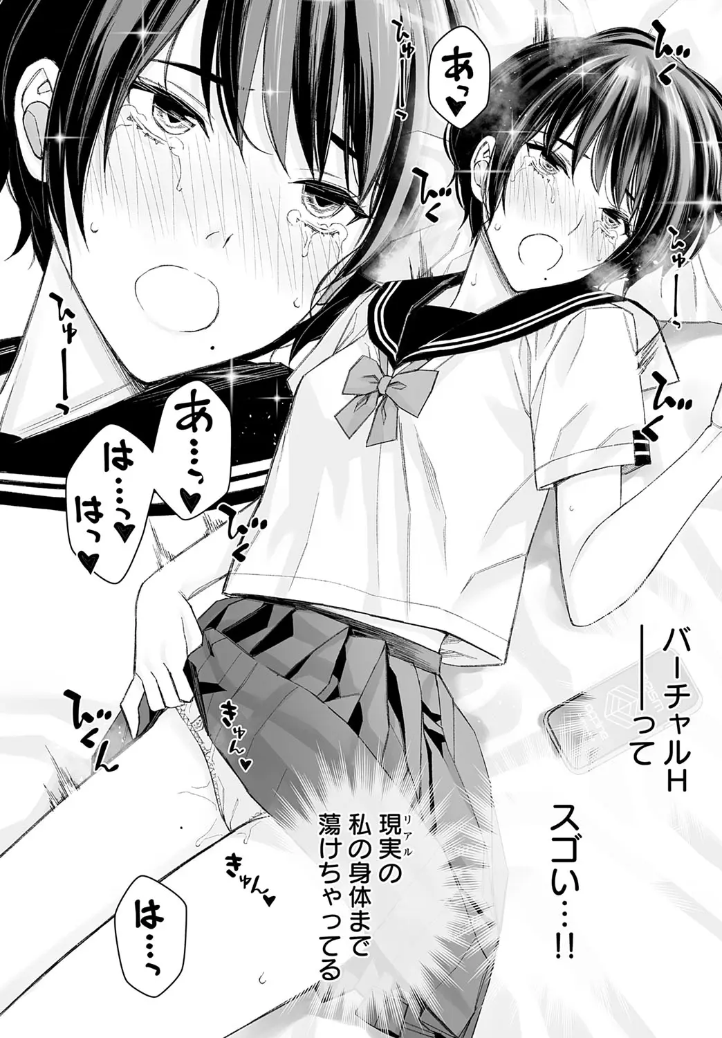 Dai kiraina aitsu to no H wa saikō ni kimochi ī! Ch. 1 - 4 Page 20