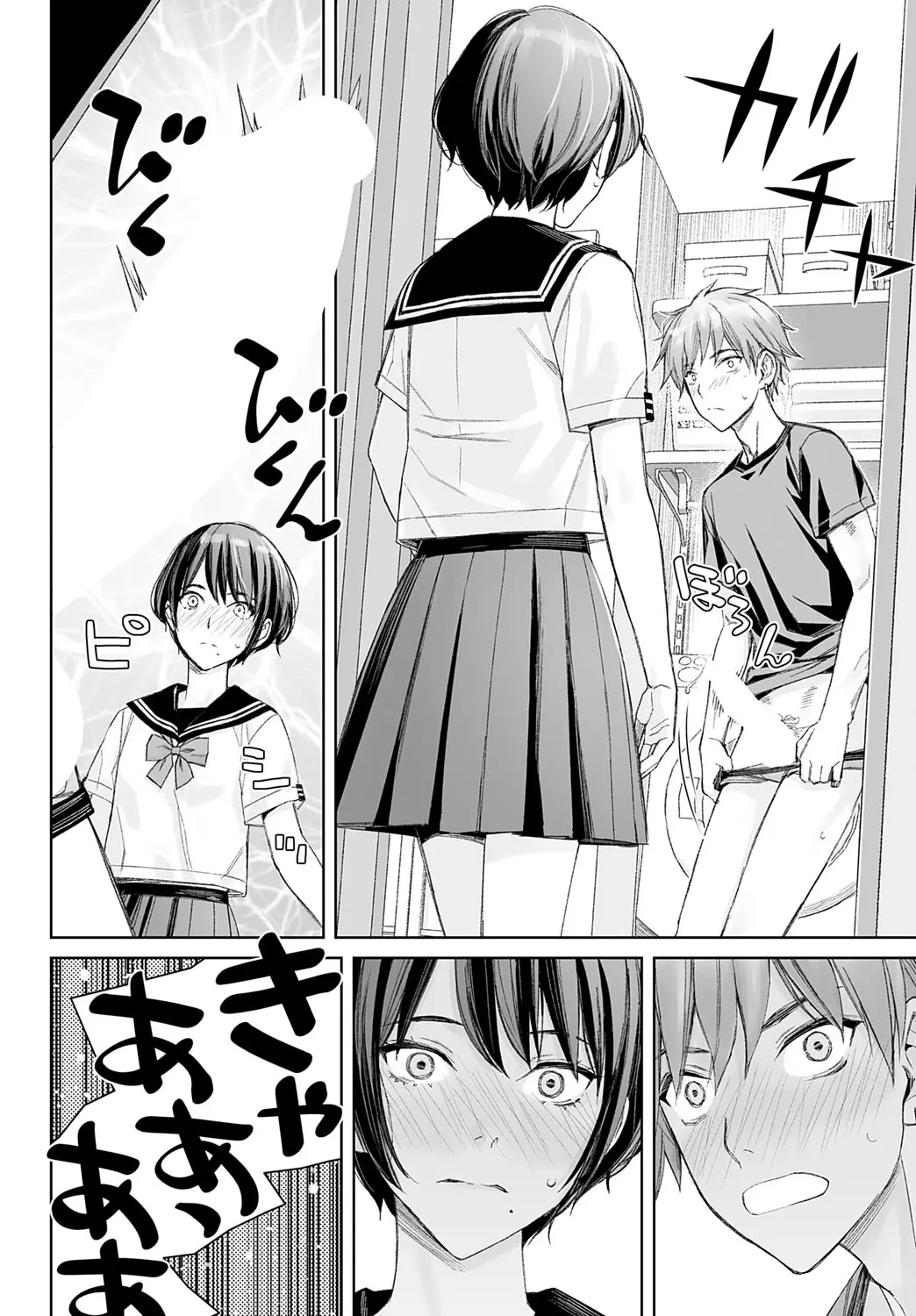 Dai kiraina aitsu to no H wa saikō ni kimochi ī! Ch. 1 - 4 Page 22