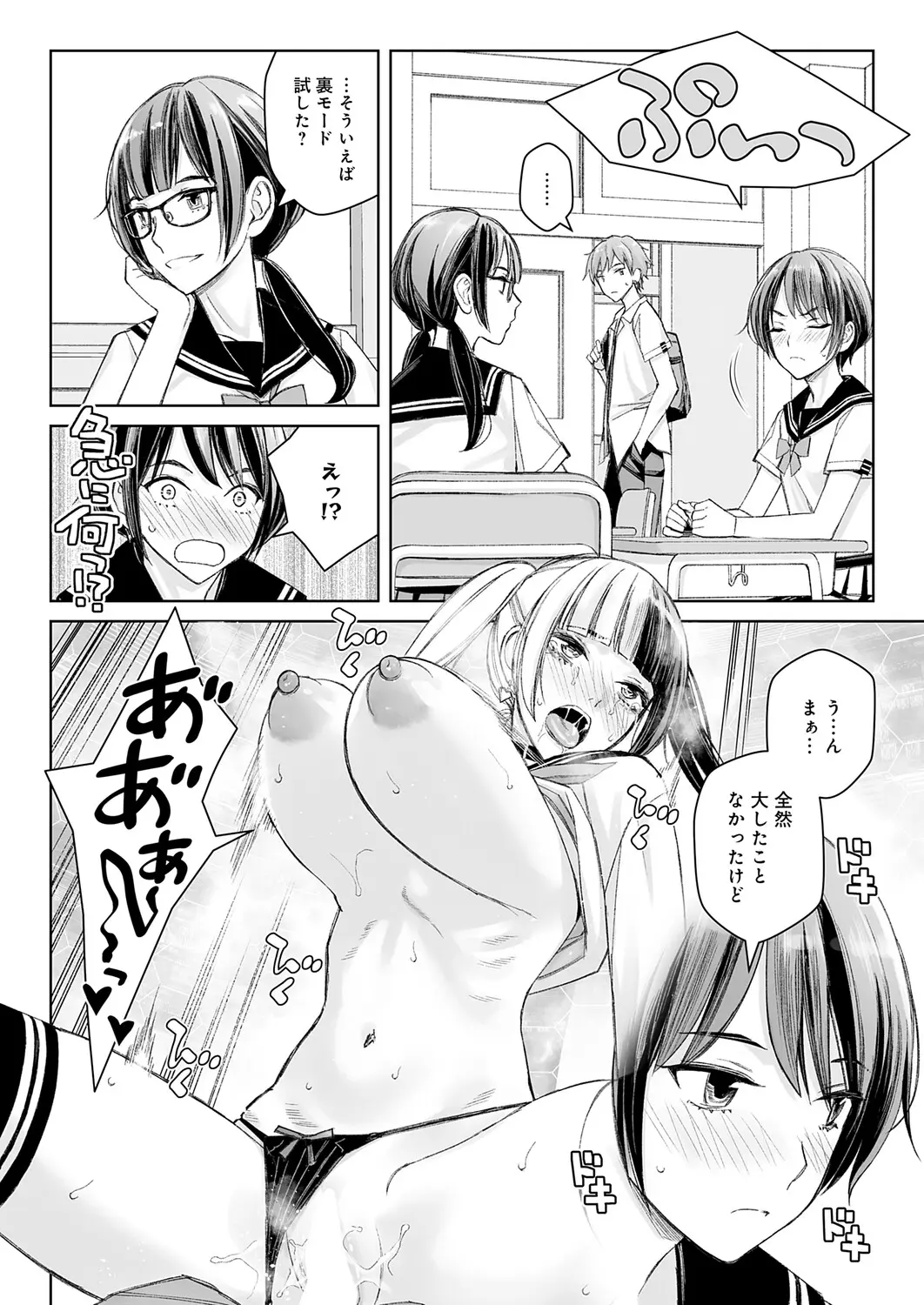 Dai kiraina aitsu to no H wa saikō ni kimochi ī! Ch. 1 - 4 Page 32