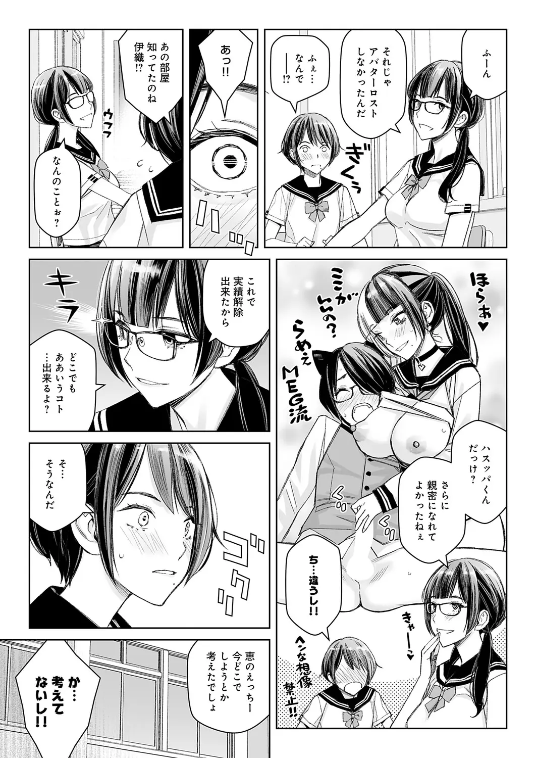 Dai kiraina aitsu to no H wa saikō ni kimochi ī! Ch. 1 - 4 Page 33