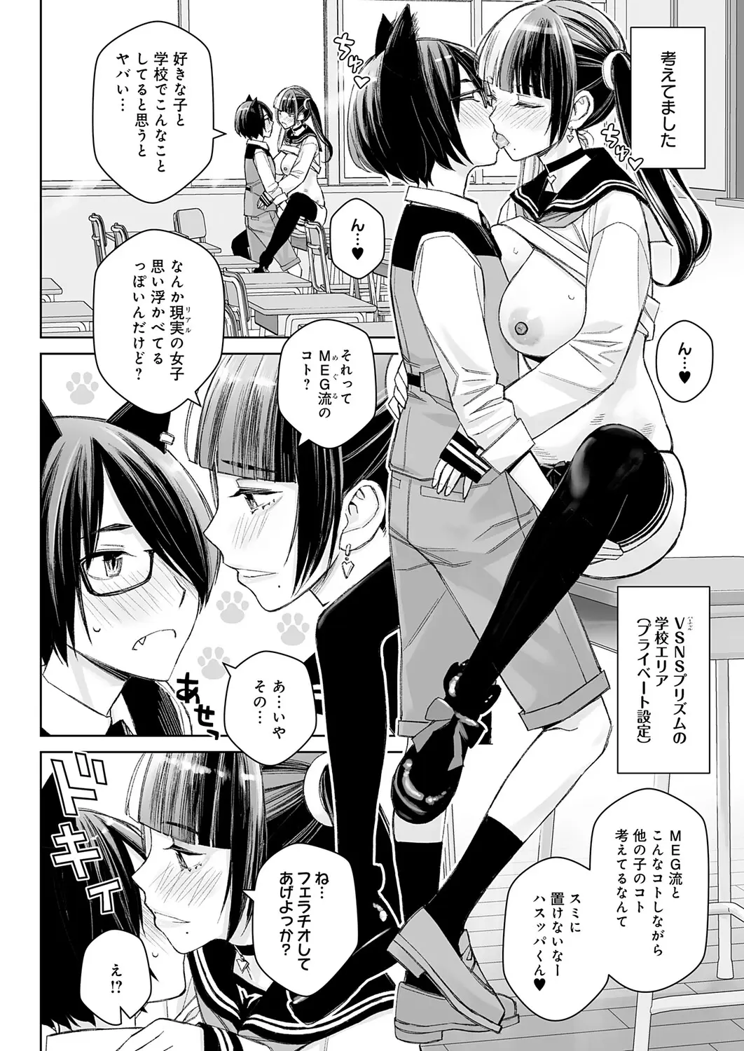 Dai kiraina aitsu to no H wa saikō ni kimochi ī! Ch. 1 - 4 Page 34