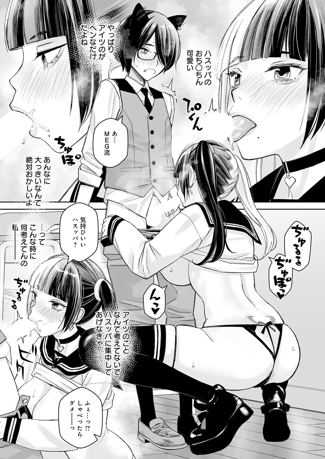 Dai kiraina aitsu to no H wa saikō ni kimochi ī! Ch. 1 - 4 Page 35