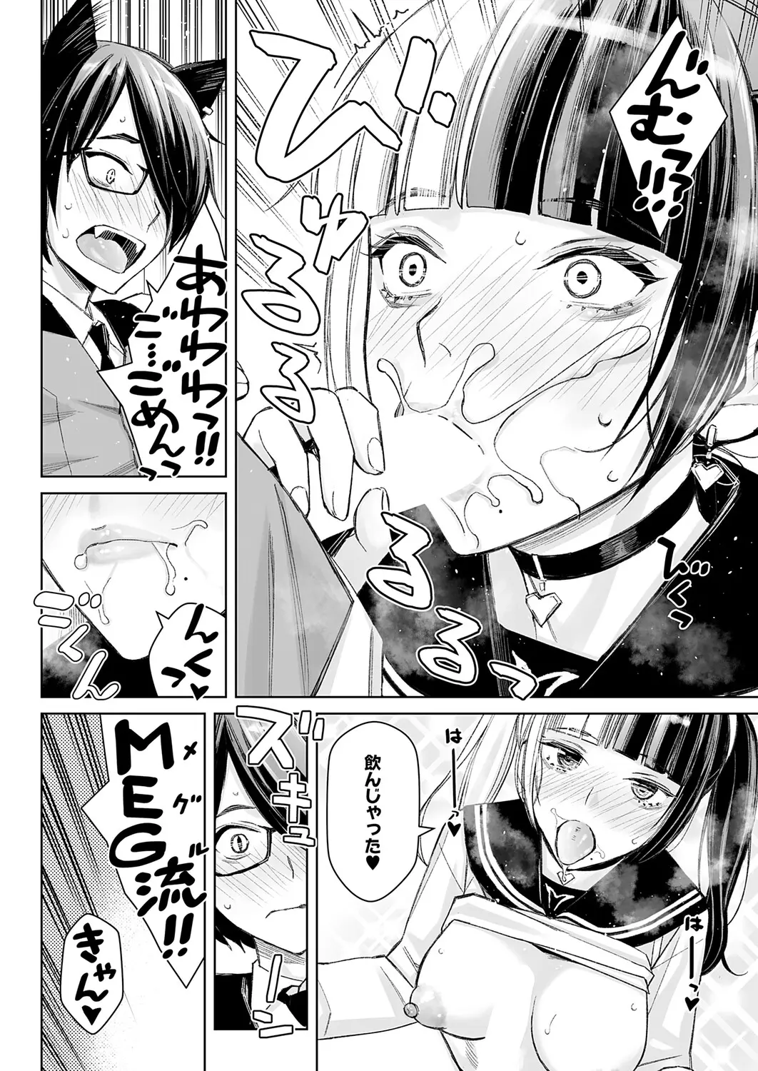 Dai kiraina aitsu to no H wa saikō ni kimochi ī! Ch. 1 - 4 Page 36