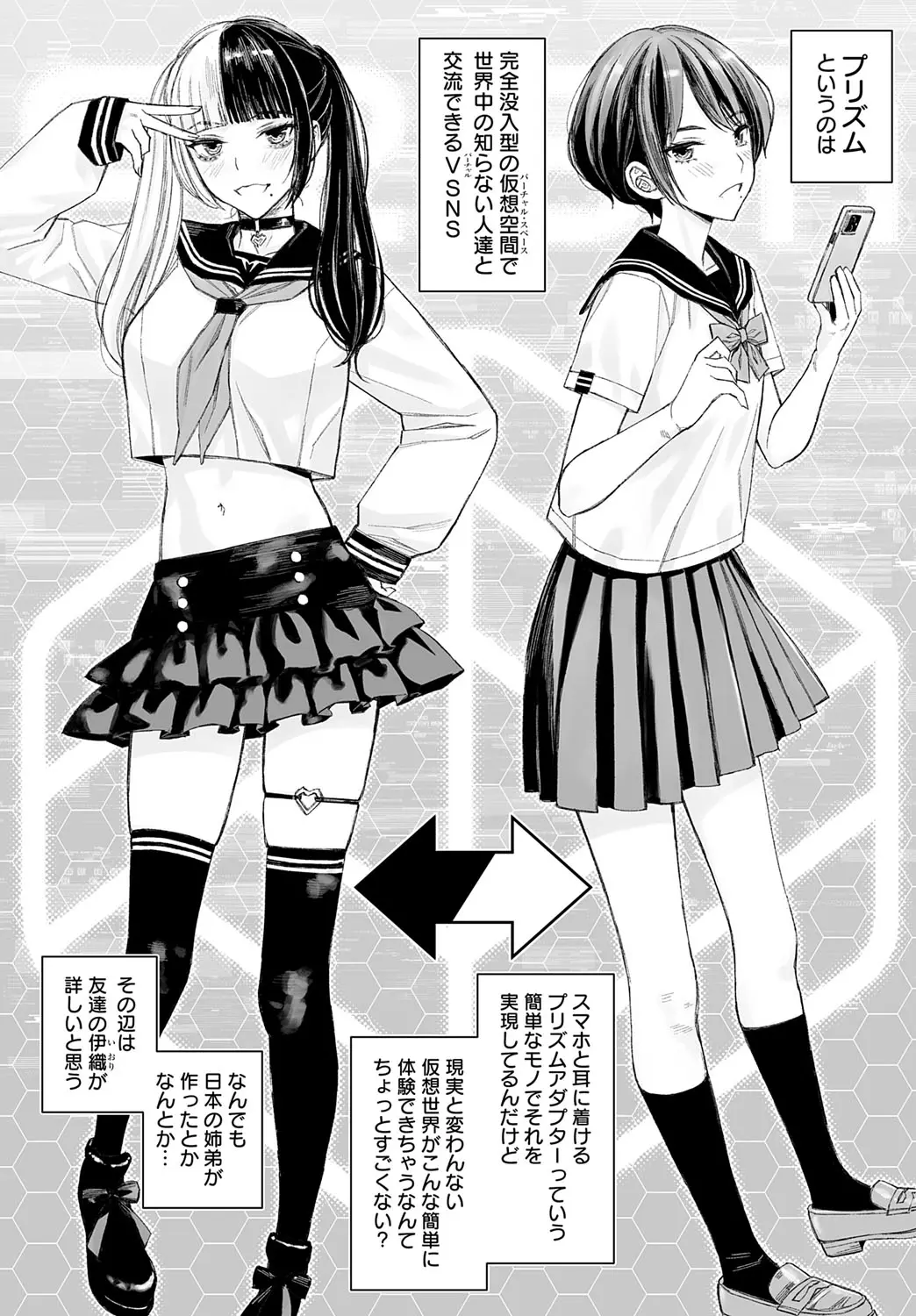 Dai kiraina aitsu to no H wa saikō ni kimochi ī! Ch. 1 - 4 Page 4