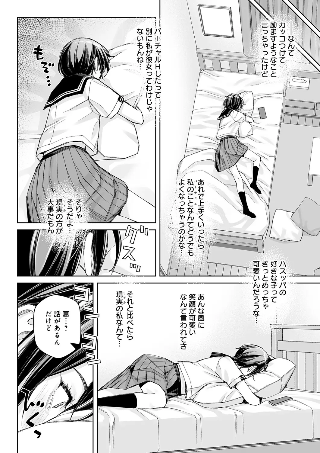 Dai kiraina aitsu to no H wa saikō ni kimochi ī! Ch. 1 - 4 Page 44