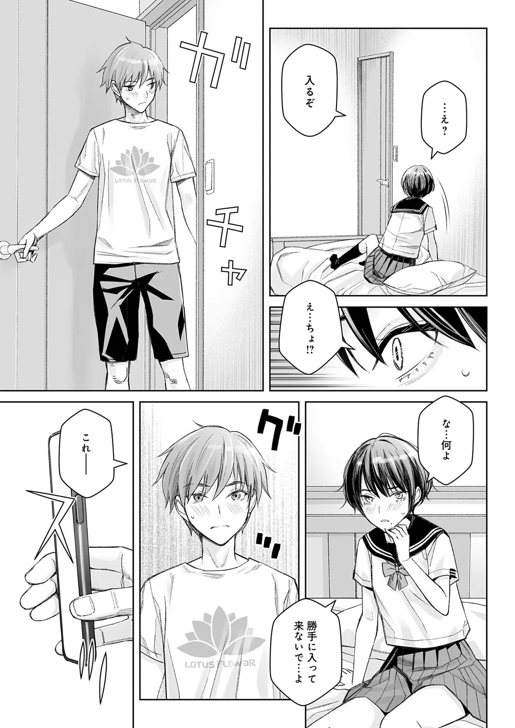 Dai kiraina aitsu to no H wa saikō ni kimochi ī! Ch. 1 - 4 Page 45