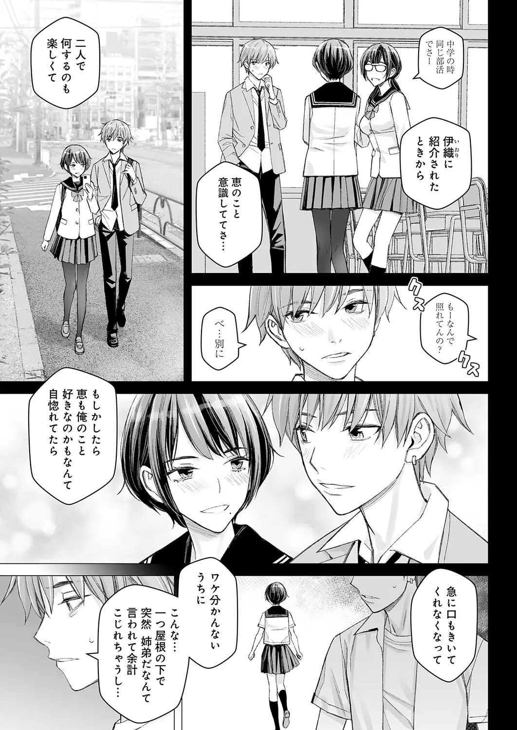 Dai kiraina aitsu to no H wa saikō ni kimochi ī! Ch. 1 - 4 Page 49