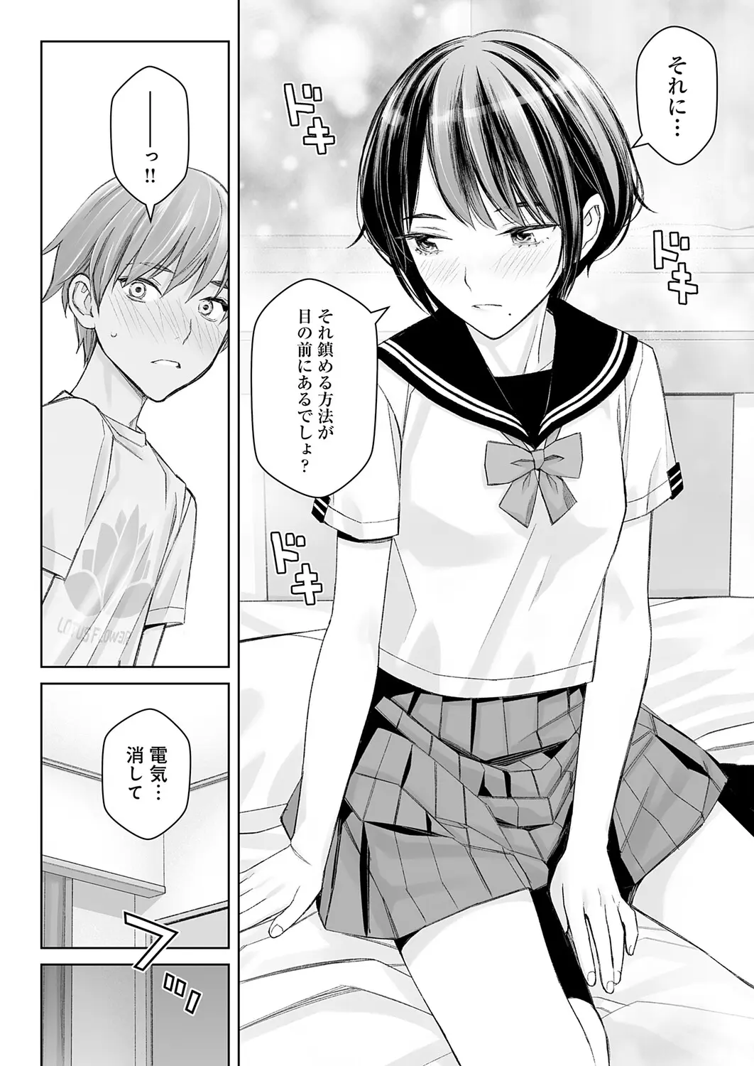 Dai kiraina aitsu to no H wa saikō ni kimochi ī! Ch. 1 - 4 Page 54