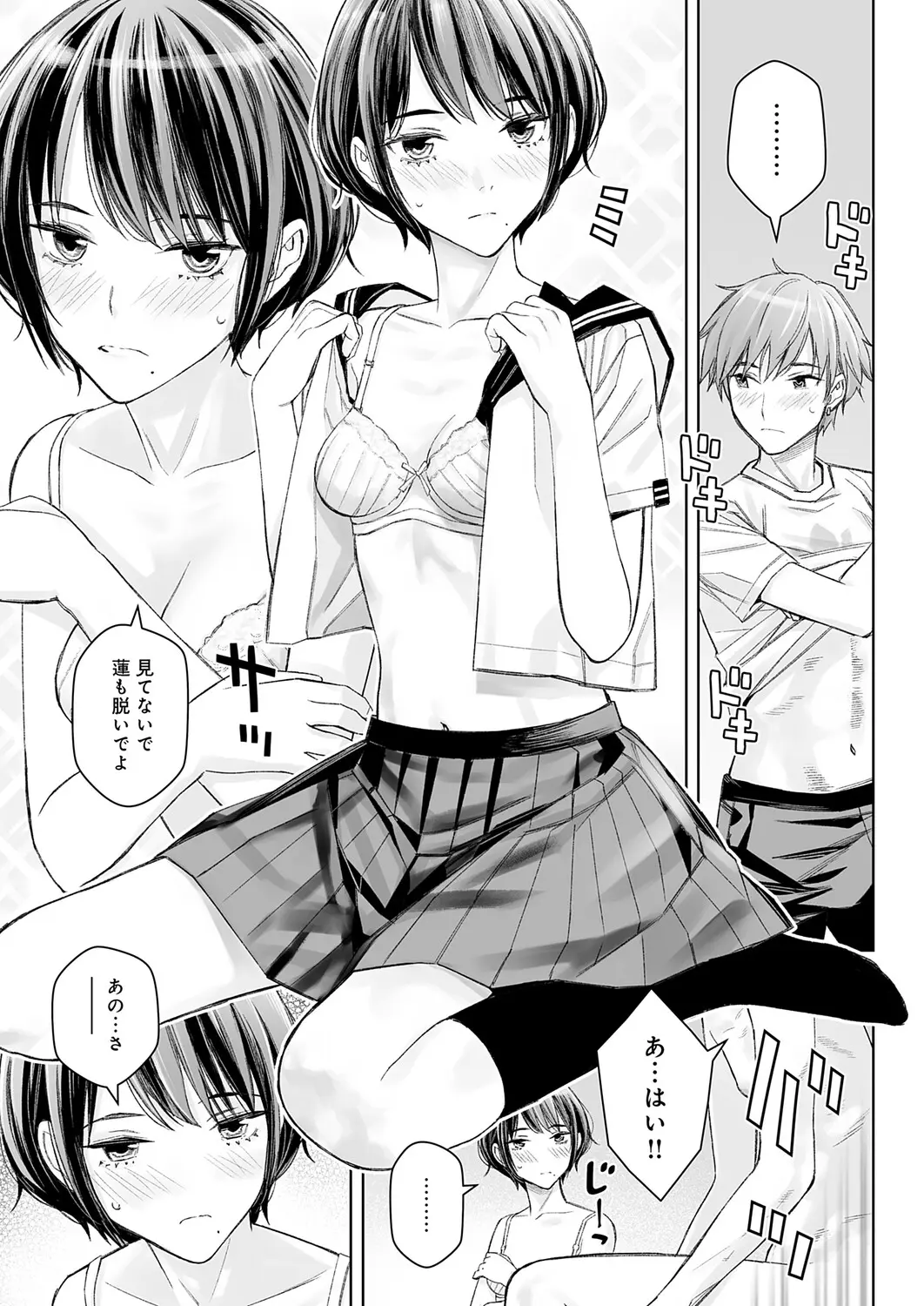 Dai kiraina aitsu to no H wa saikō ni kimochi ī! Ch. 1 - 4 Page 55