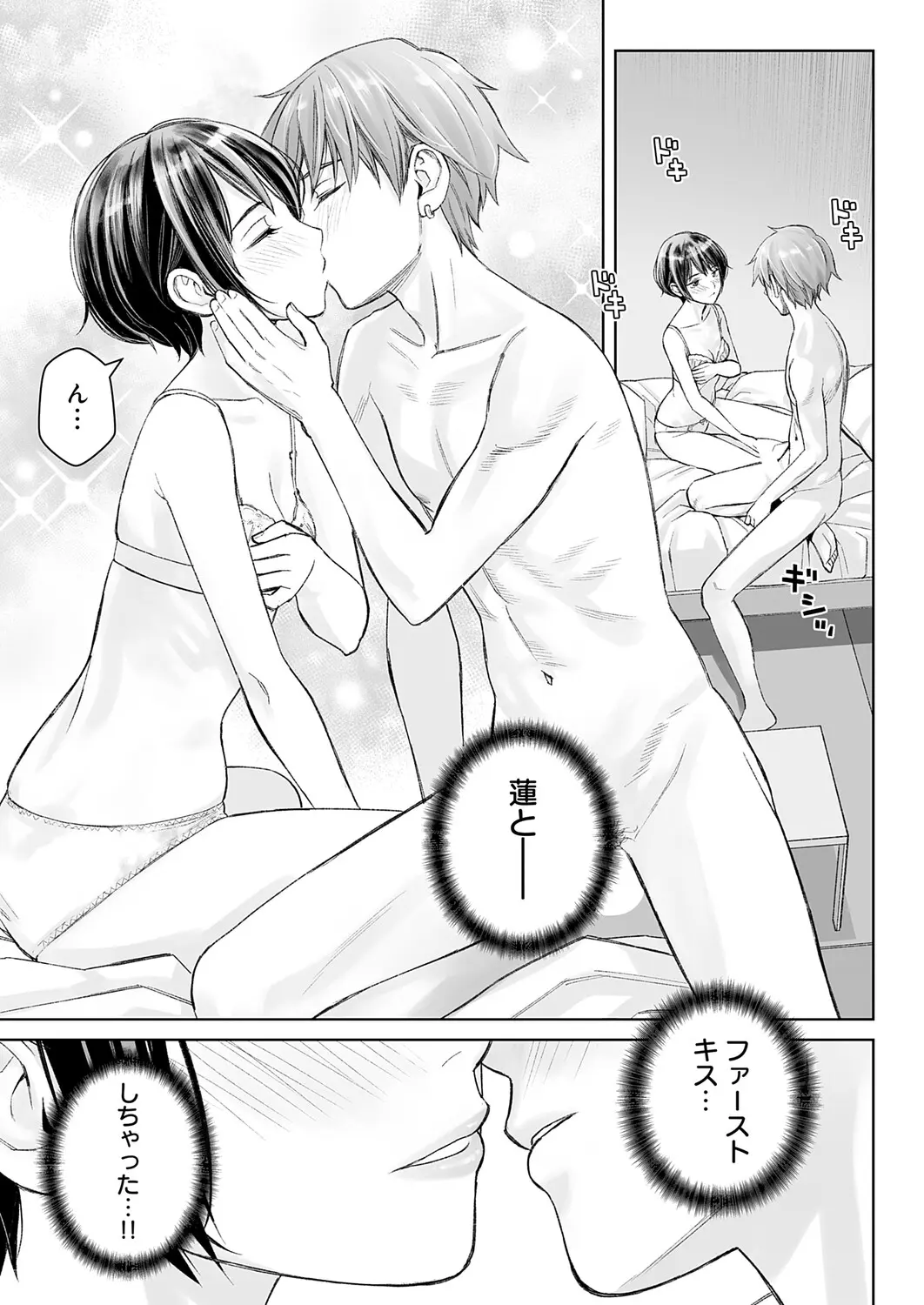 Dai kiraina aitsu to no H wa saikō ni kimochi ī! Ch. 1 - 4 Page 57