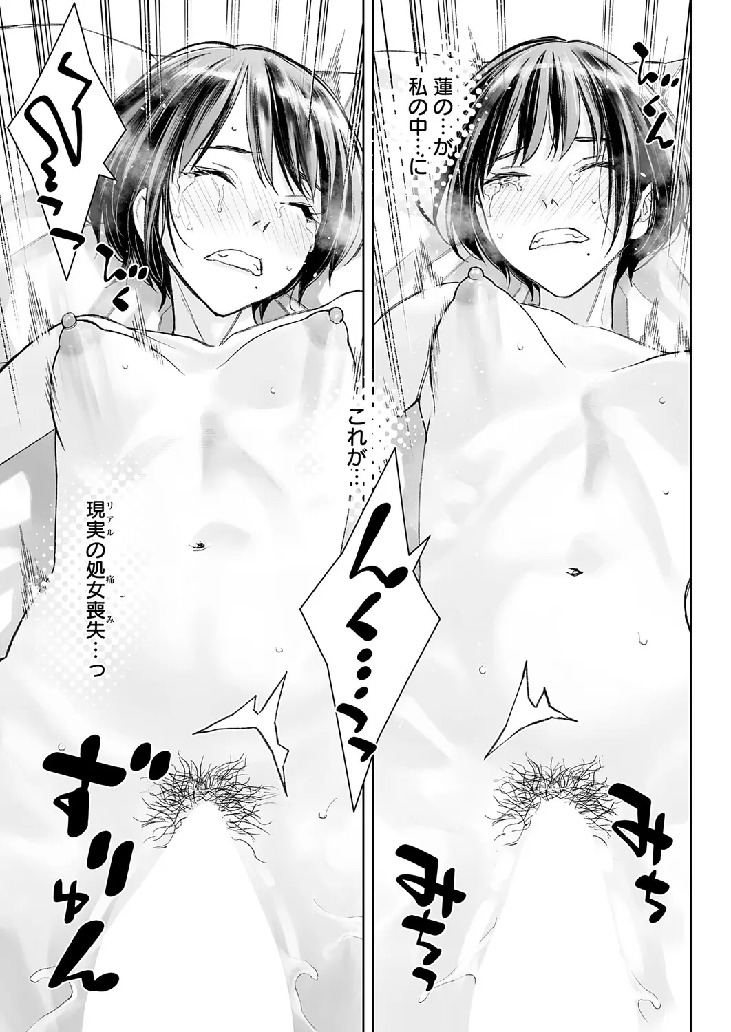 Dai kiraina aitsu to no H wa saikō ni kimochi ī! Ch. 1 - 4 Page 65