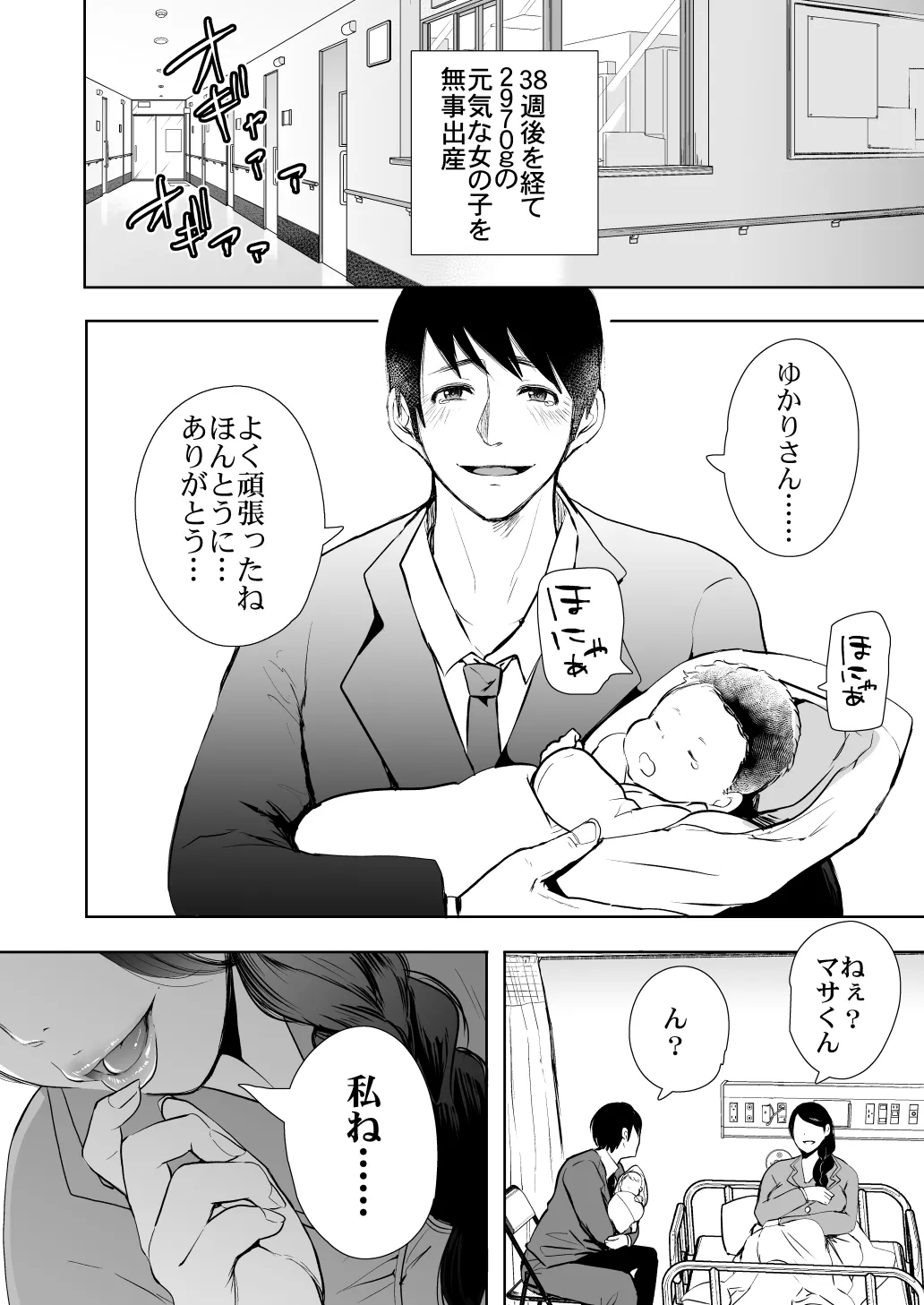 [KNUCKLE HEAD (Shomu)]KNUCKLE HEAD Netorare hitozuma soushuhen Page 100