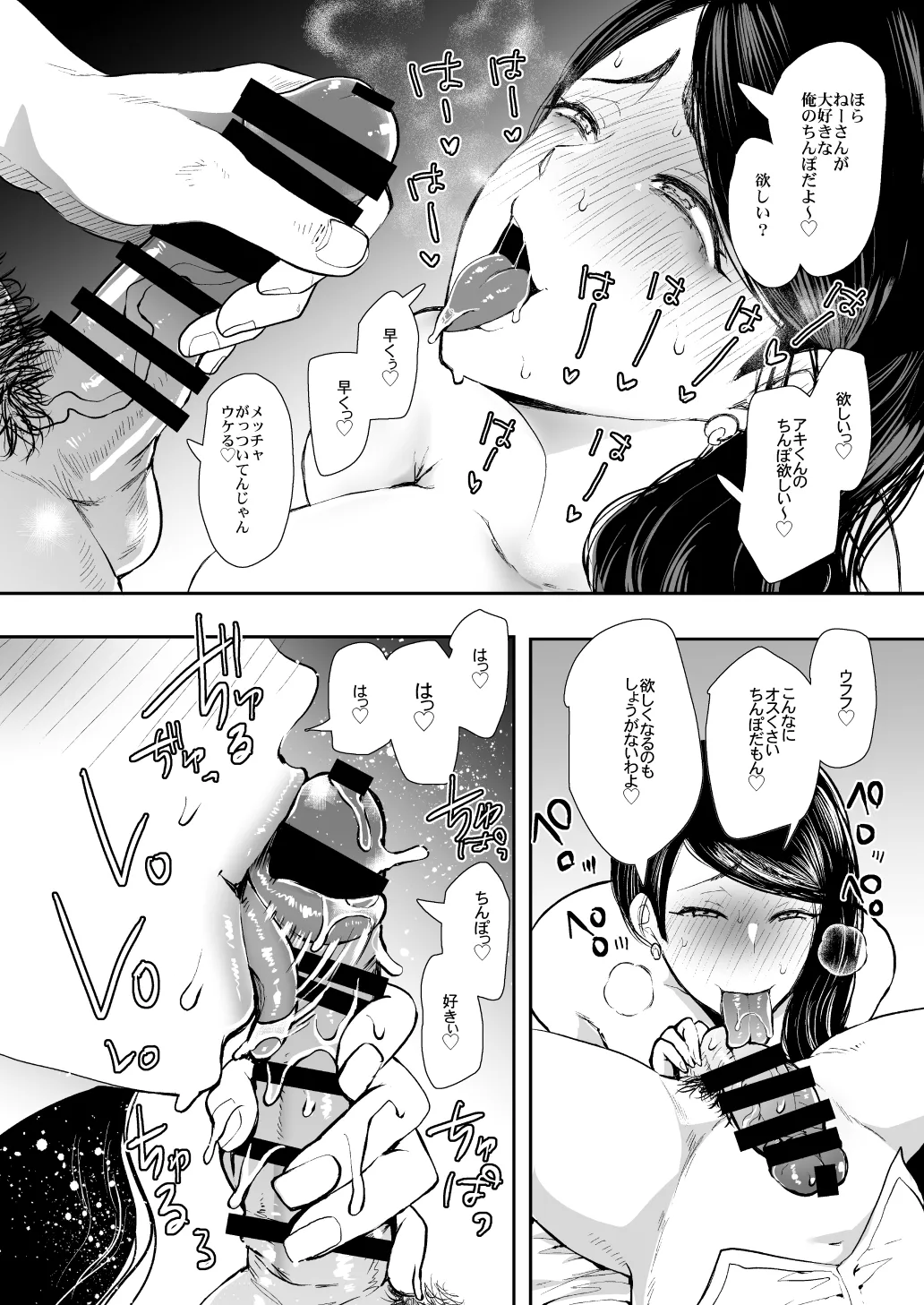 [KNUCKLE HEAD (Shomu)]KNUCKLE HEAD Netorare hitozuma soushuhen Page 104