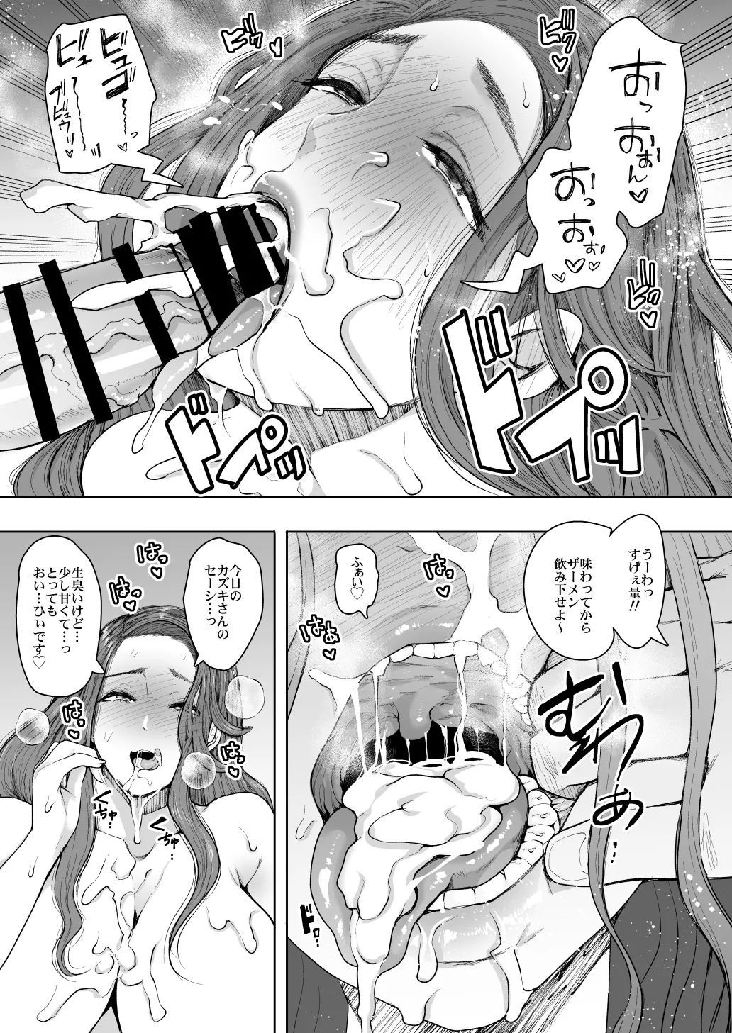 [KNUCKLE HEAD (Shomu)]KNUCKLE HEAD Netorare hitozuma soushuhen Page 11