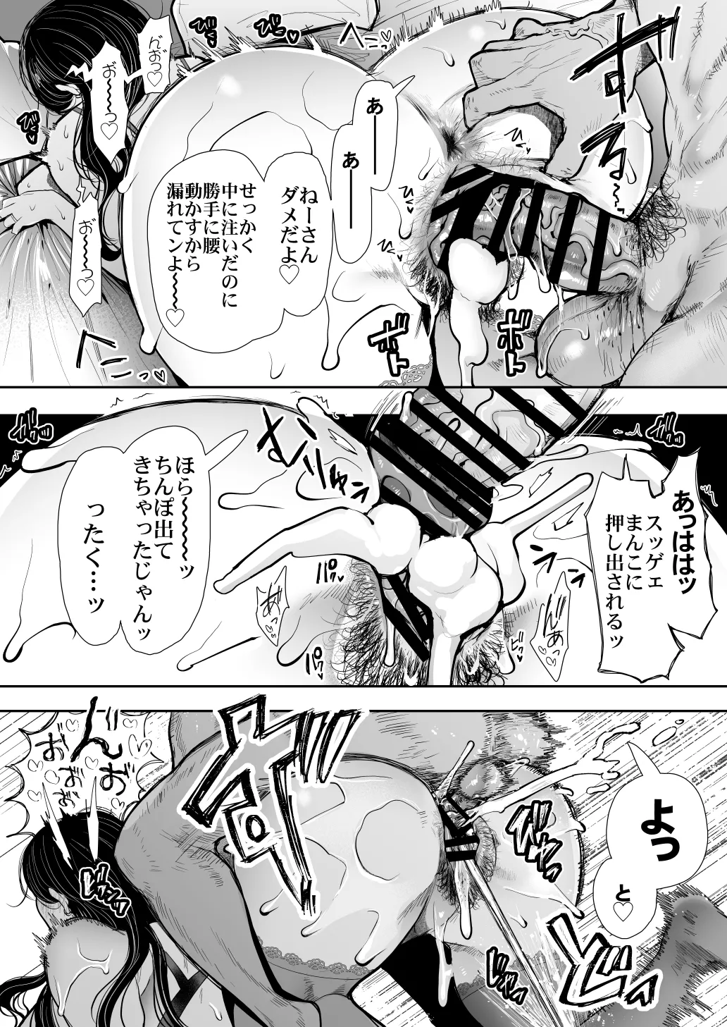 [KNUCKLE HEAD (Shomu)]KNUCKLE HEAD Netorare hitozuma soushuhen Page 112