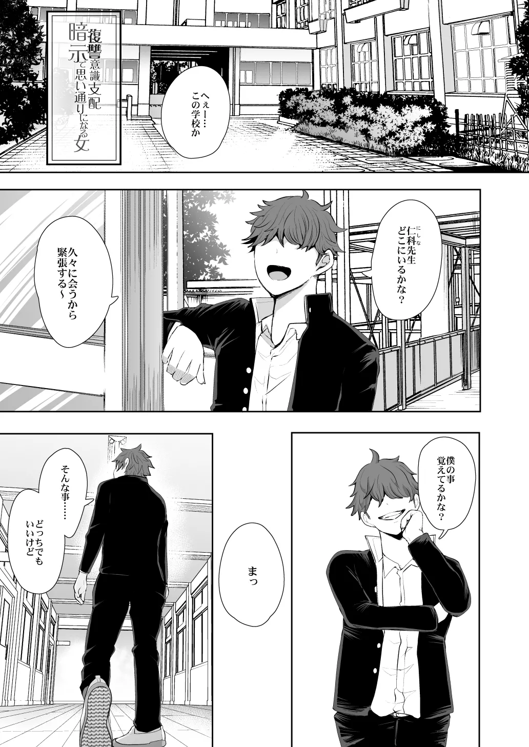 [KNUCKLE HEAD (Shomu)]KNUCKLE HEAD Netorare hitozuma soushuhen Page 121