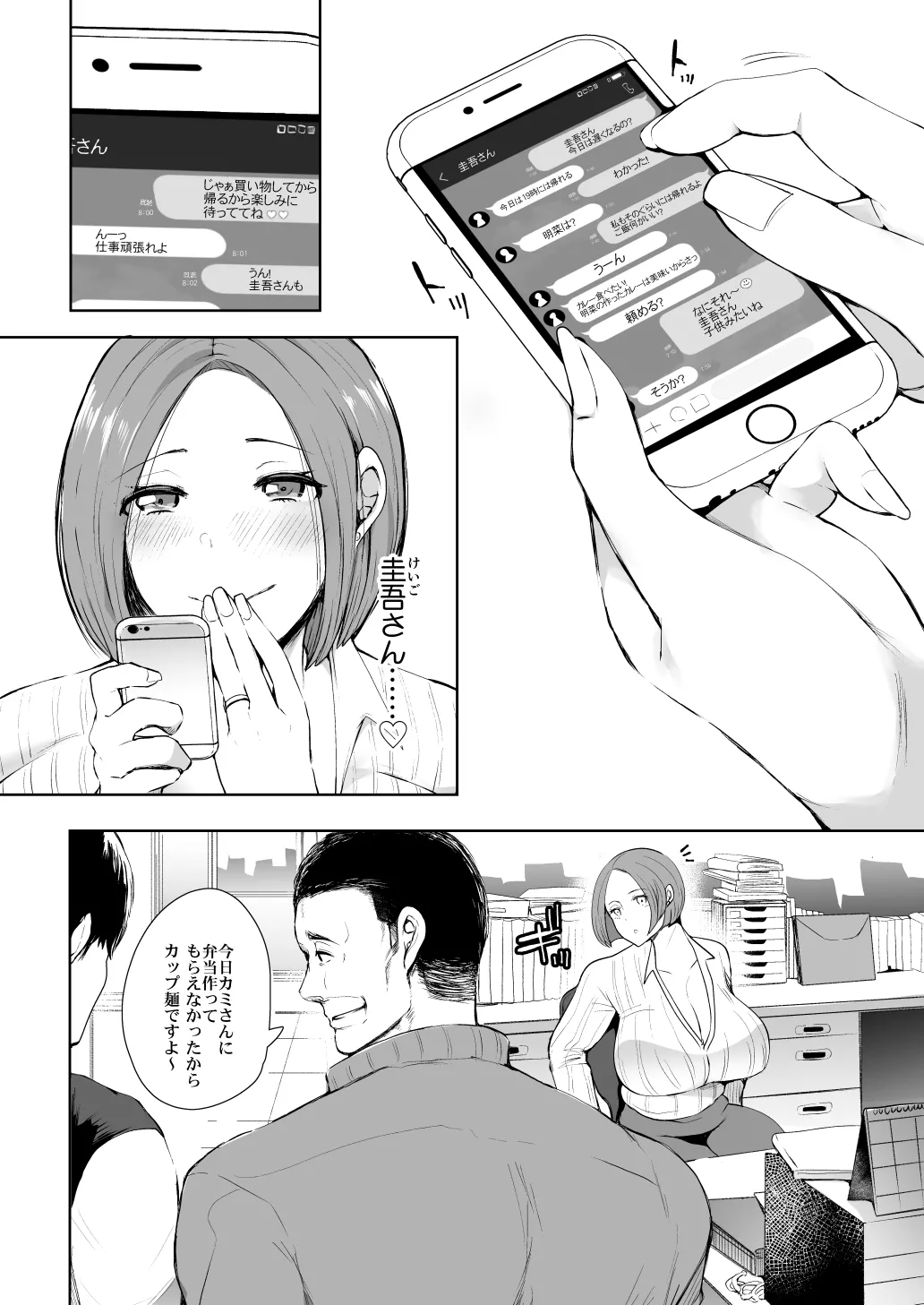 [KNUCKLE HEAD (Shomu)]KNUCKLE HEAD Netorare hitozuma soushuhen Page 123