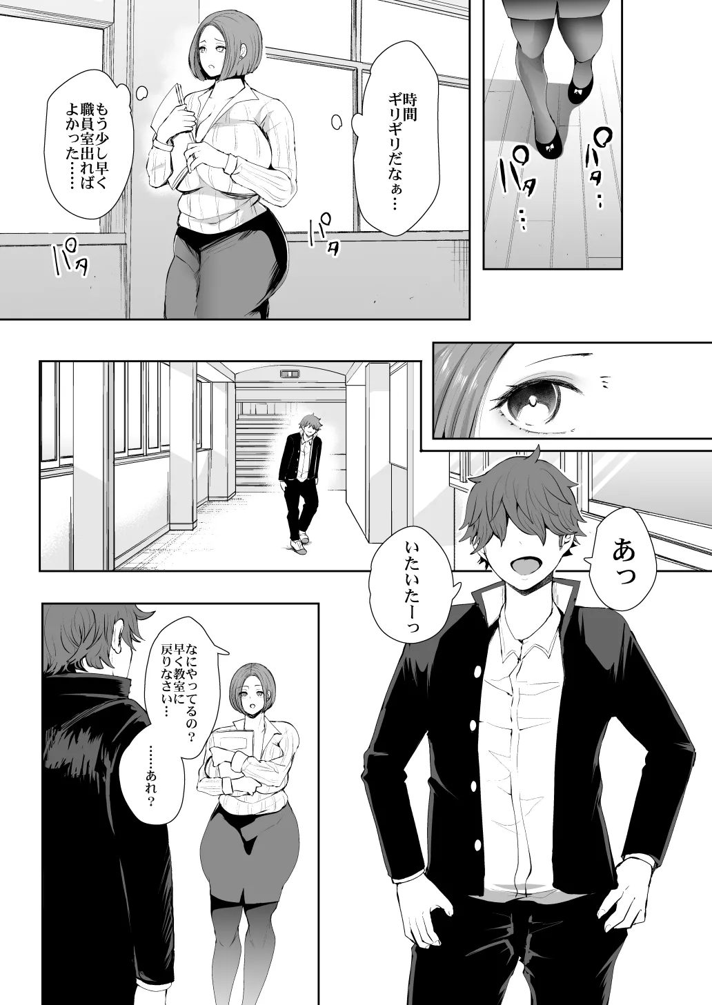 [KNUCKLE HEAD (Shomu)]KNUCKLE HEAD Netorare hitozuma soushuhen Page 125