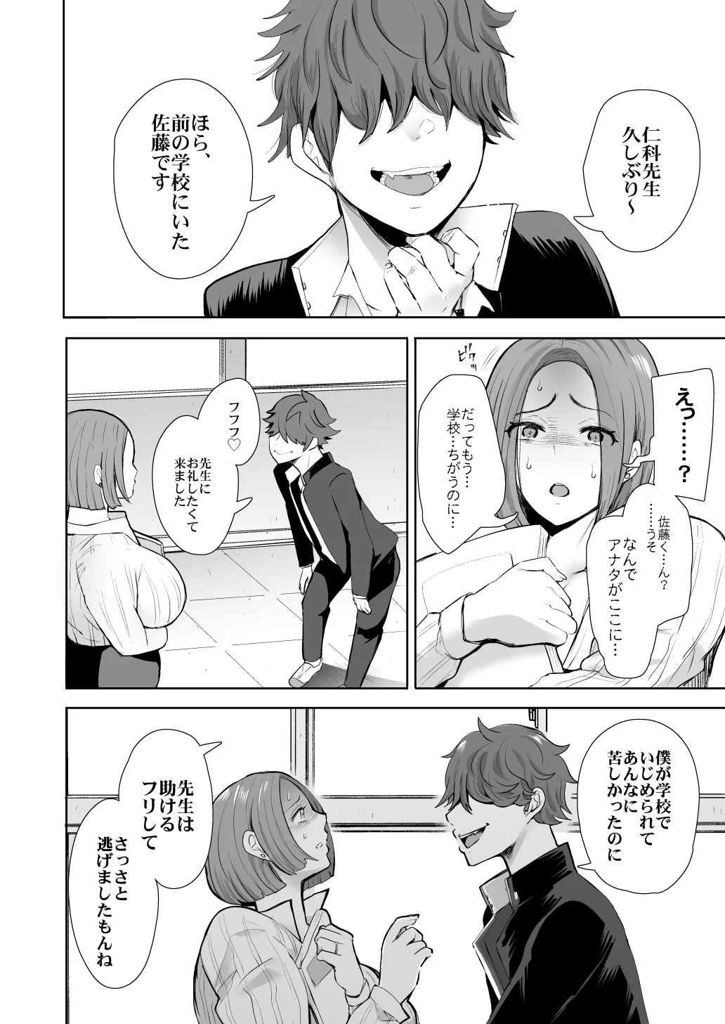 [KNUCKLE HEAD (Shomu)]KNUCKLE HEAD Netorare hitozuma soushuhen Page 126