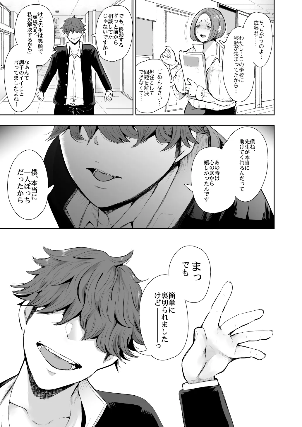 [KNUCKLE HEAD (Shomu)]KNUCKLE HEAD Netorare hitozuma soushuhen Page 127