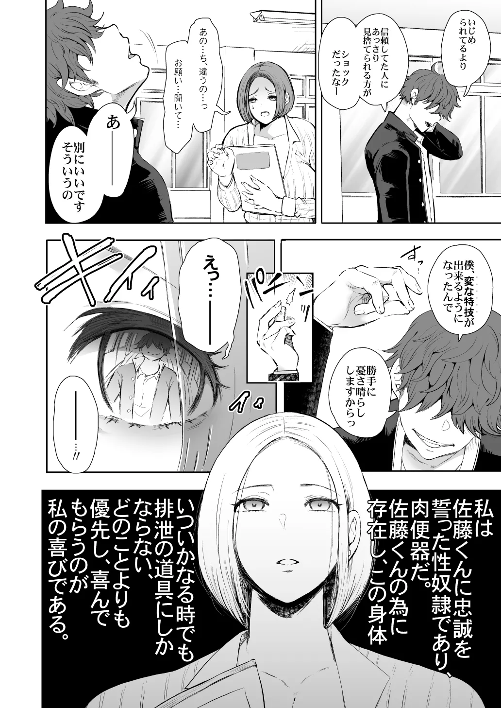 [KNUCKLE HEAD (Shomu)]KNUCKLE HEAD Netorare hitozuma soushuhen Page 128