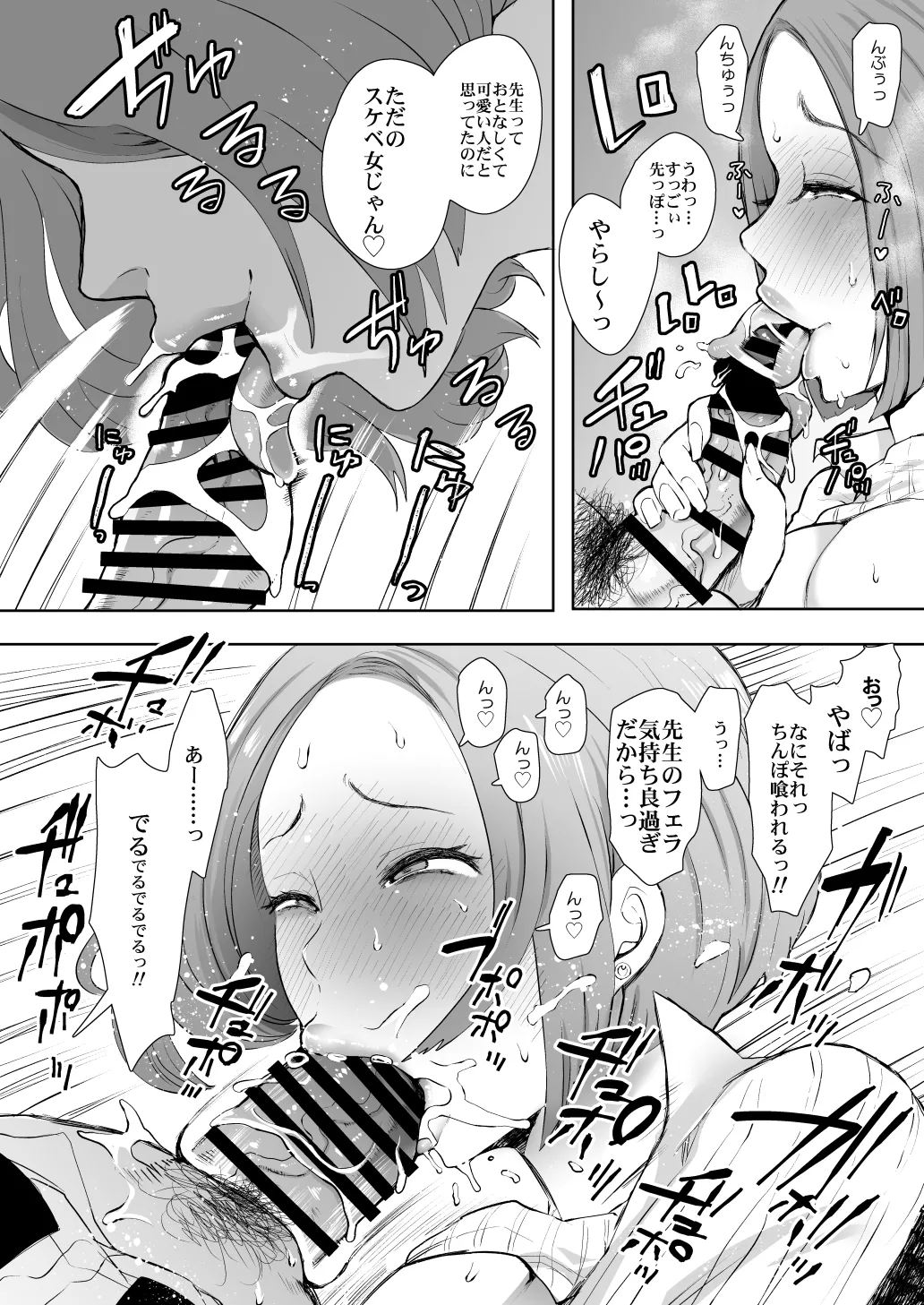 [KNUCKLE HEAD (Shomu)]KNUCKLE HEAD Netorare hitozuma soushuhen Page 132
