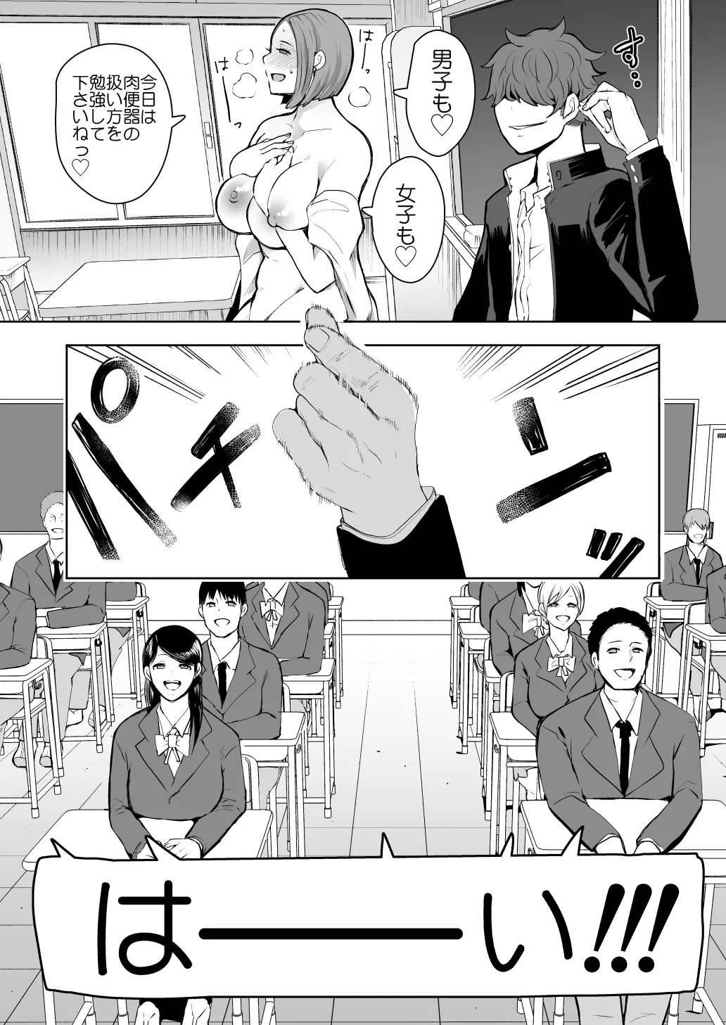 [KNUCKLE HEAD (Shomu)]KNUCKLE HEAD Netorare hitozuma soushuhen Page 139