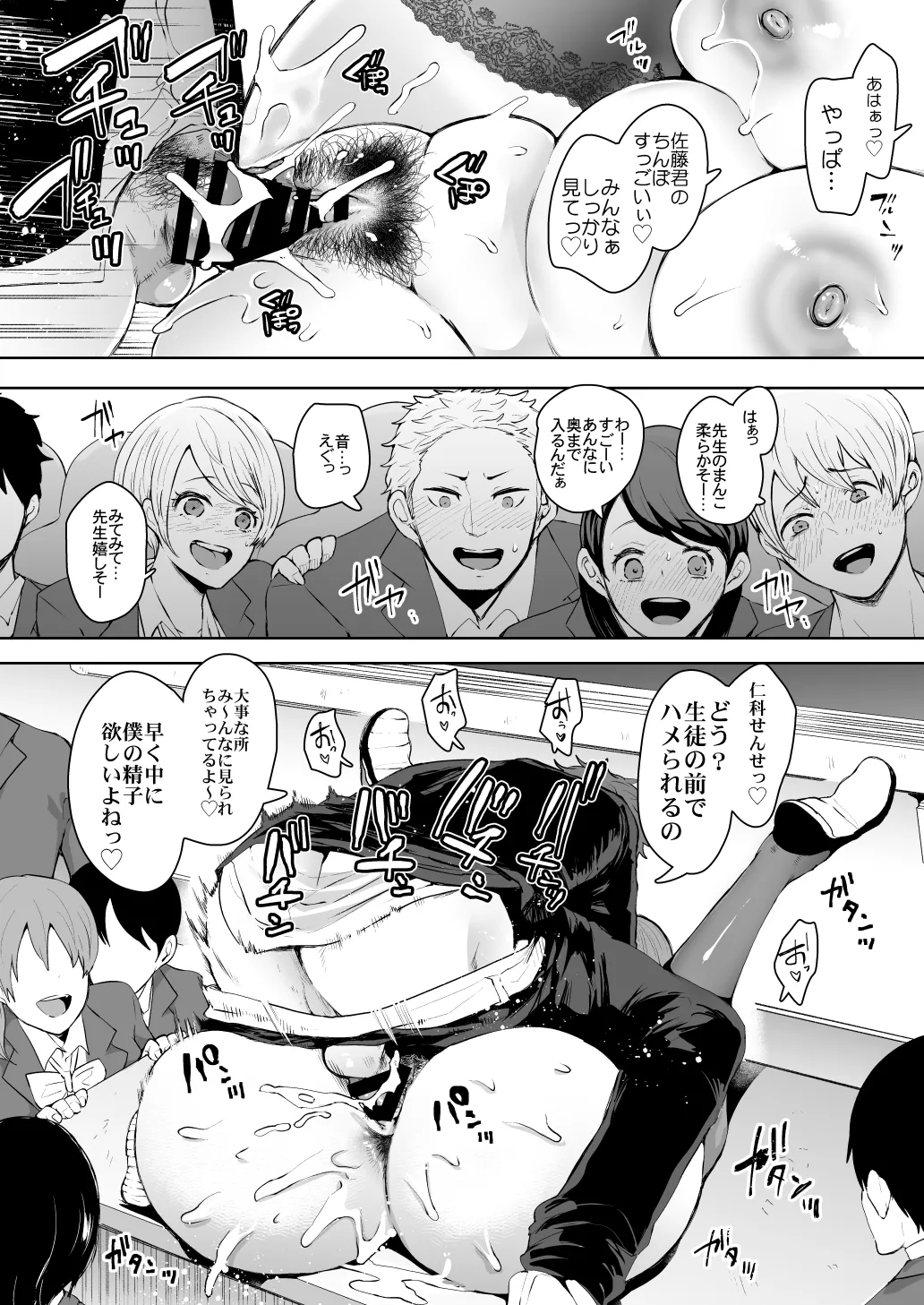 [KNUCKLE HEAD (Shomu)]KNUCKLE HEAD Netorare hitozuma soushuhen Page 142