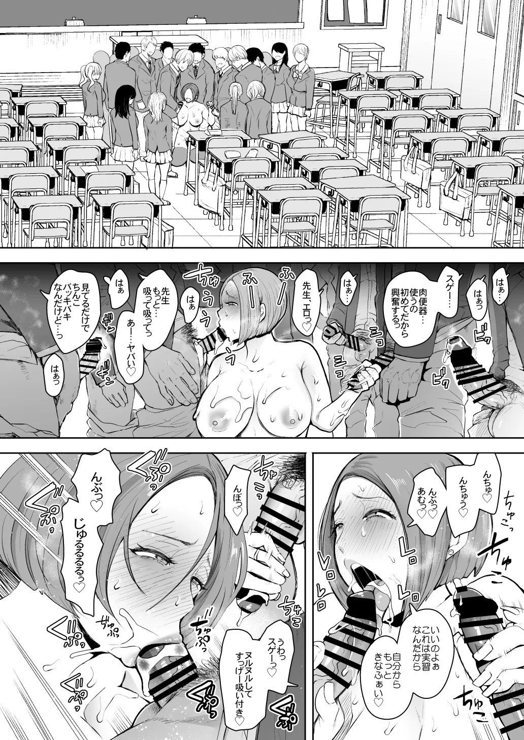 [KNUCKLE HEAD (Shomu)]KNUCKLE HEAD Netorare hitozuma soushuhen Page 146