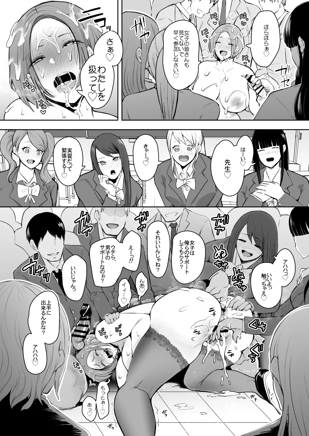 [KNUCKLE HEAD (Shomu)]KNUCKLE HEAD Netorare hitozuma soushuhen Page 148