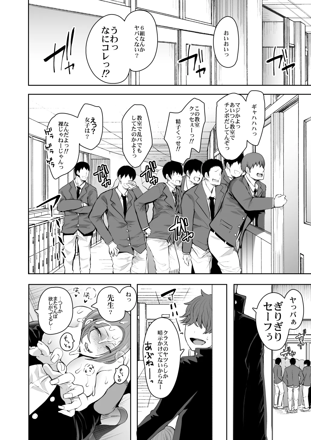 [KNUCKLE HEAD (Shomu)]KNUCKLE HEAD Netorare hitozuma soushuhen Page 154