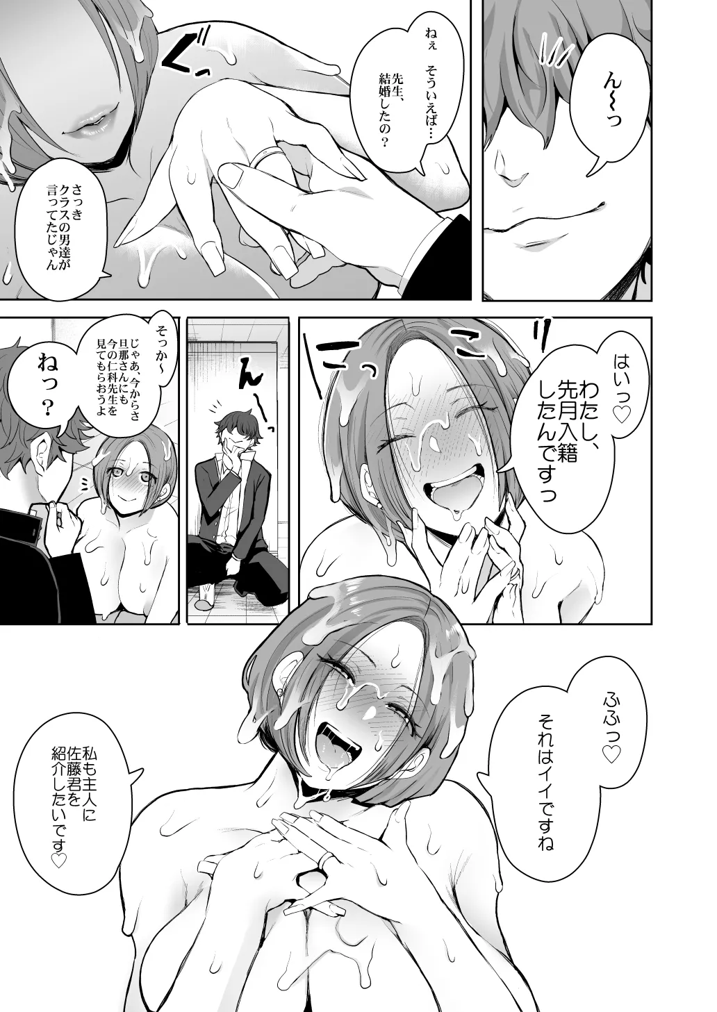 [KNUCKLE HEAD (Shomu)]KNUCKLE HEAD Netorare hitozuma soushuhen Page 155