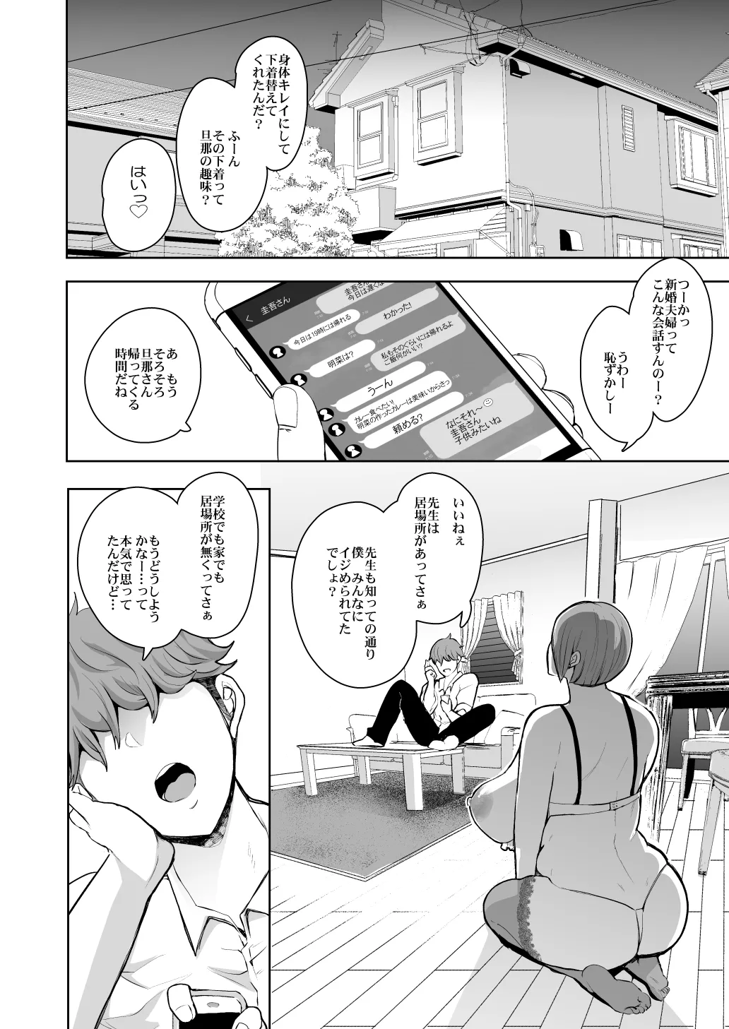 [KNUCKLE HEAD (Shomu)]KNUCKLE HEAD Netorare hitozuma soushuhen Page 156