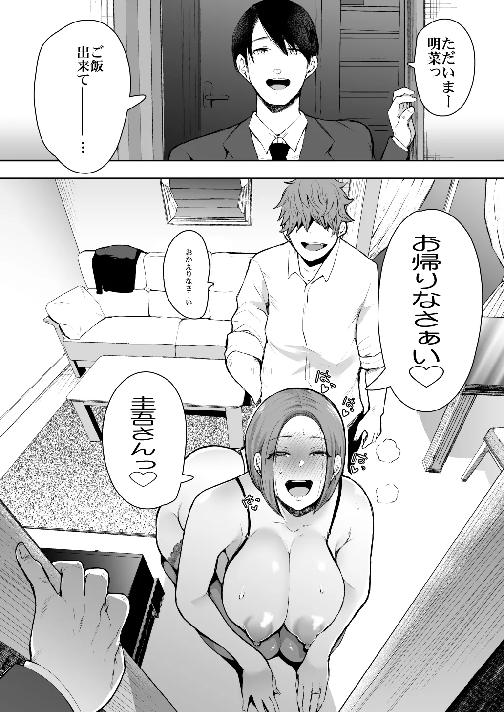 [KNUCKLE HEAD (Shomu)]KNUCKLE HEAD Netorare hitozuma soushuhen Page 158