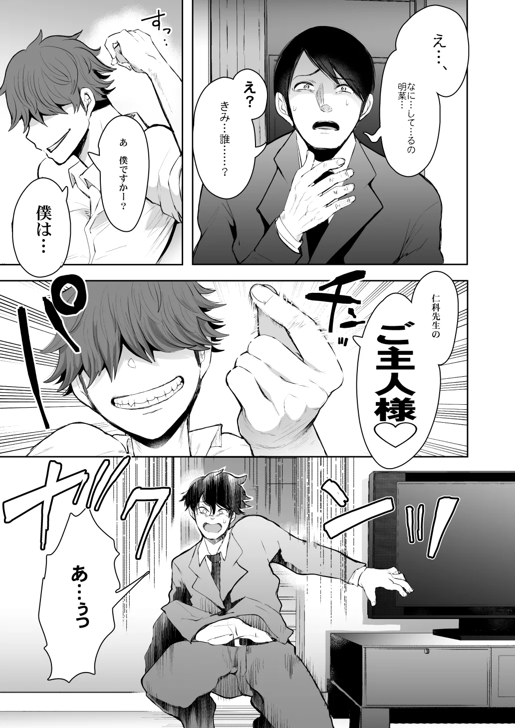 [KNUCKLE HEAD (Shomu)]KNUCKLE HEAD Netorare hitozuma soushuhen Page 159