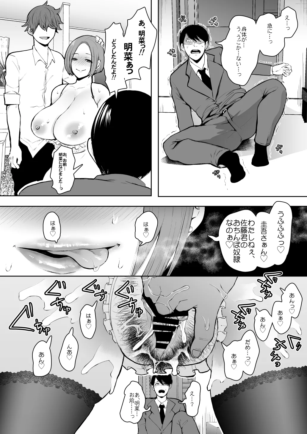 [KNUCKLE HEAD (Shomu)]KNUCKLE HEAD Netorare hitozuma soushuhen Page 160