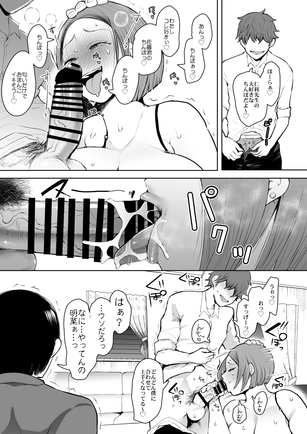 [KNUCKLE HEAD (Shomu)]KNUCKLE HEAD Netorare hitozuma soushuhen Page 161