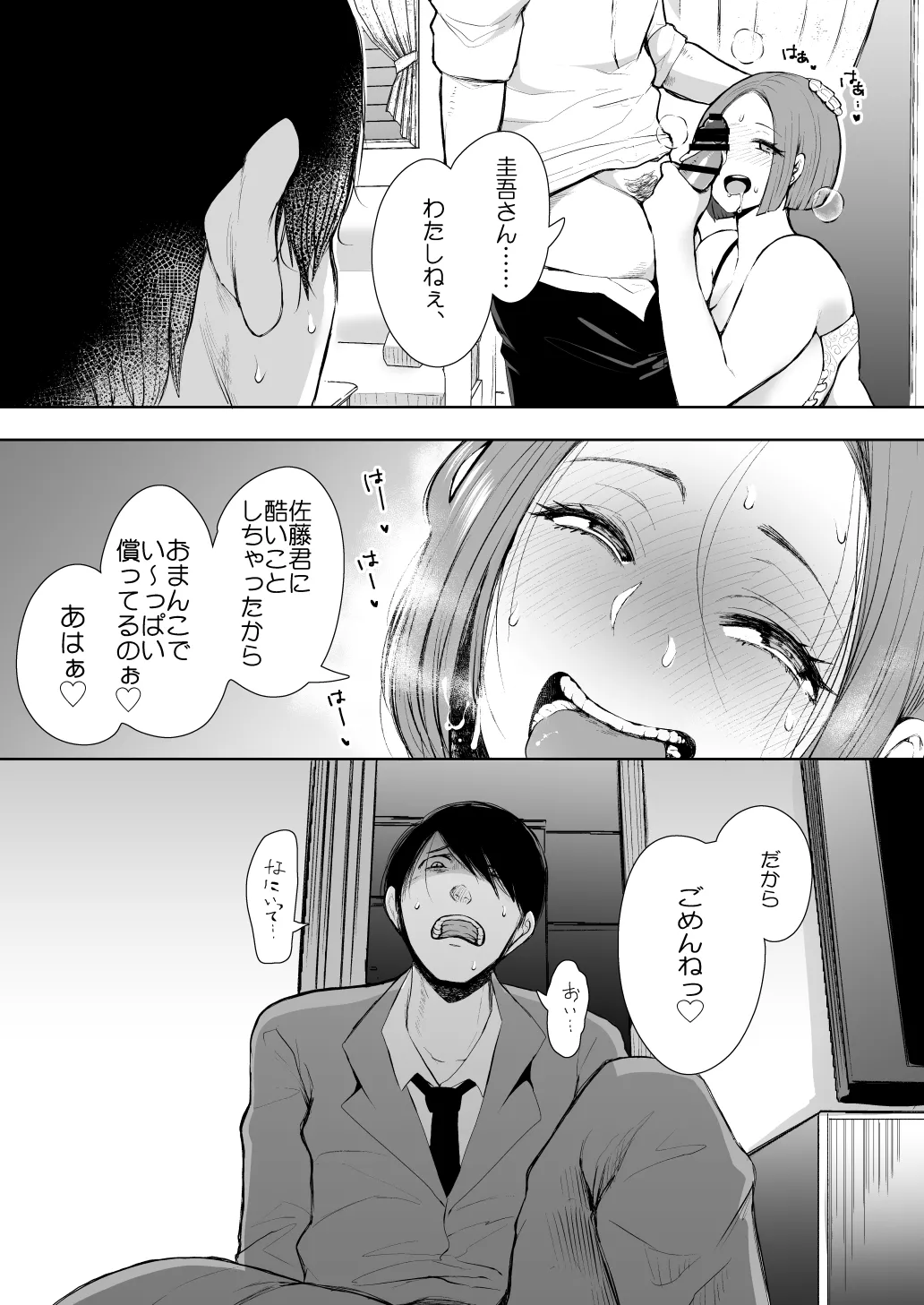 [KNUCKLE HEAD (Shomu)]KNUCKLE HEAD Netorare hitozuma soushuhen Page 163