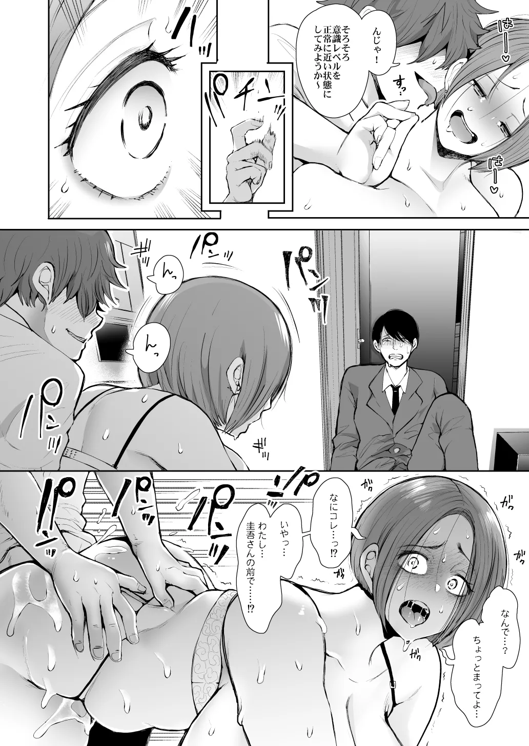 [KNUCKLE HEAD (Shomu)]KNUCKLE HEAD Netorare hitozuma soushuhen Page 168