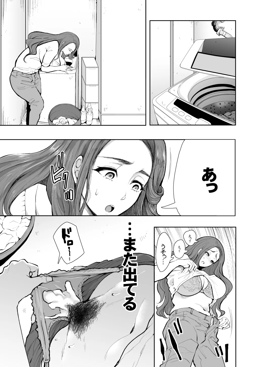 [KNUCKLE HEAD (Shomu)]KNUCKLE HEAD Netorare hitozuma soushuhen Page 17