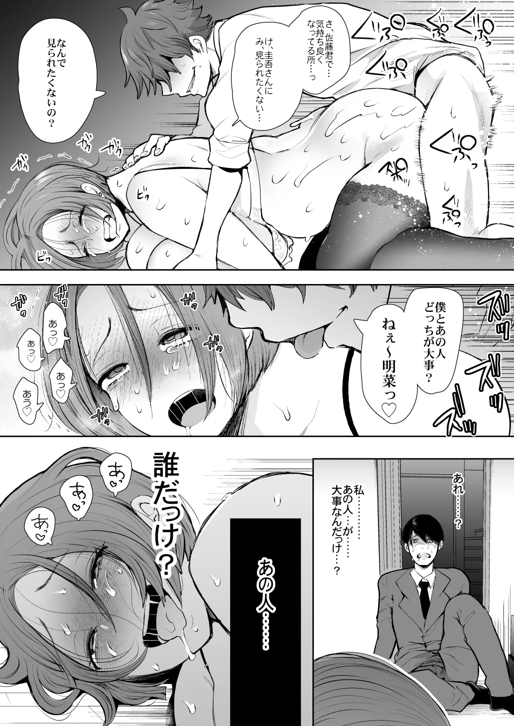 [KNUCKLE HEAD (Shomu)]KNUCKLE HEAD Netorare hitozuma soushuhen Page 171