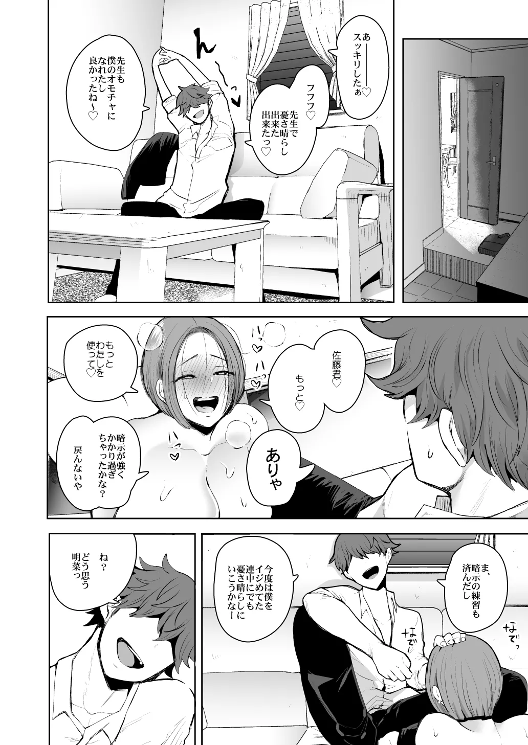 [KNUCKLE HEAD (Shomu)]KNUCKLE HEAD Netorare hitozuma soushuhen Page 174