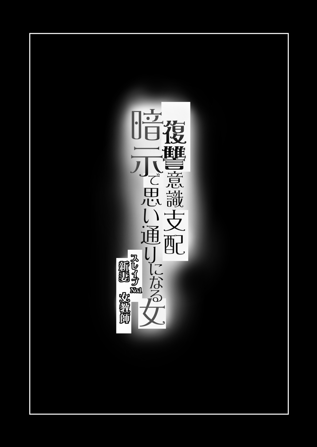 [KNUCKLE HEAD (Shomu)]KNUCKLE HEAD Netorare hitozuma soushuhen Page 176