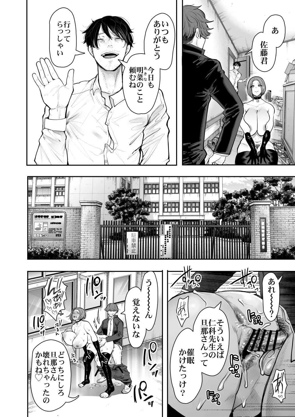 [KNUCKLE HEAD (Shomu)]KNUCKLE HEAD Netorare hitozuma soushuhen Page 178