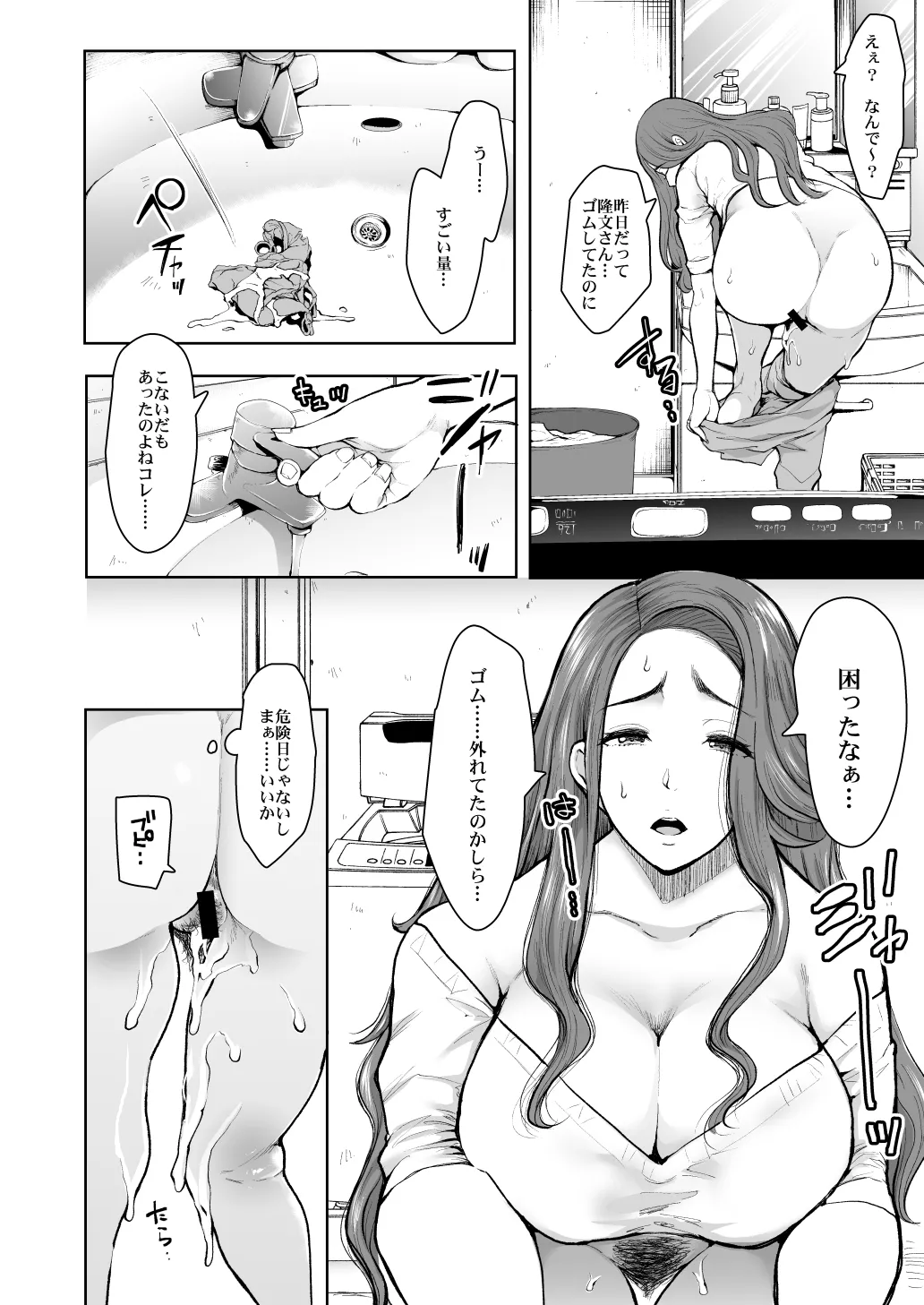 [KNUCKLE HEAD (Shomu)]KNUCKLE HEAD Netorare hitozuma soushuhen Page 18